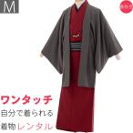  кимоно в аренду мужчина мужской M размер красный Moss серый 