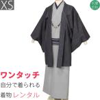  одиночный . кимоно в аренду мужчина мужской XS размер белый серый десять тысяч .. серый 