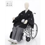  инвалидная коляска специальный . есть hakama в аренду cmo1001 день совершеннолетия свадьба новый .[ одевание опыт не необходимо ] семья тоже простой красиво одевание мужчина кимоно мужской кимоно в аренду популярный 2024 стандартный. чёрный . есть . hakama 