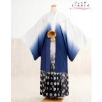  рост 160cm 165cm начальная школа церемония окончания Junior . есть hakama в аренду мужчина jbmo035-4 полный комплект кимоно в аренду довольно большой 12 лет передний и задний (до и после) перо тканый hakama популярный симпатичный белый темно-синий bokashi 