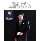 最高品質モーニングコート レンタル m003【10点セット】モーニングレンタル/結婚式/貸衣装/父親/礼装/式典/選べるネクタイ
