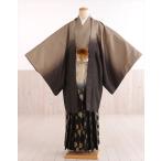 день совершеннолетия мужчина hakama в аренду mo216s. есть hakama полный комплект мужчина кимоно перо тканый hakama мужской Новый год 1 месяц популярный 2022 модный [ современный Classic ] чай цвет bokashi × чёрный золотой черепаха . hakama 