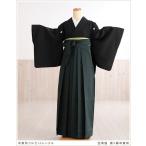 宝塚風 タカラジェンヌ 卒業式 袴レンタル oh5054 女袴 フルセット 大学 短大 専門学校 謝恩会 着物レンタル オリジナル卒業袴 二尺袖 黒×緑袴