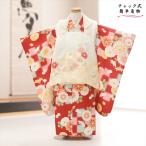 感動楽チャック着物で簡単ワンタッチ着付け ３歳 女の子 七五三 被布セット 着物レンタル zf0061 95cm前後 着崩れない「花わらべ」 赤地に吉祥市松慶花