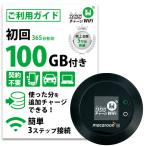 SALE20%OFF ポケットWiFi 月額0円 100ギガ