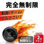 ポケットwifi wifi レンタル 無制限 レンタルwifi WiFiレンタル ポケットwi-fi 短期 2日 softbank ソフトバンク モバイルwi-fi ワイファイ ルーター 303ZT