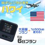 WiFi в аренду за границей Гаваи sim встроенный Wi-Fi путешествие за границу wifi мобильный маршрутизатор 5.6 день wifi sim карта 6 дней 1 день 500MB в аренду WiFi отправка в тот же день plipeidosim