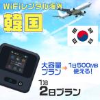 WiFi в аренду за границей Корея sim встроенный Wi-Fi путешествие за границу wifi мобильный маршрутизатор 1.2 день wifi Корея sim карта 2 дней 1 день 500MB в аренду WiFi отправка в тот же день plipeidosim