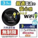 ポケットwifi wifi レンタル レンタルw