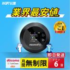  карман wifi WiFi в аренду wifi WiFi в аренду в аренду wifi карман wi-fi 1 неделя 6 день SoftBank безграничный мобильный wi-fiwai файл -ta-k громкий ma3