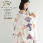 お宮参り 産着 レンタル 女の子 初着 掛け着 初着セット ( 女の子 産着 ) 0006 ベージュ くすみピンク ラフィネココ ブランド 洋風レース スタイ 花 おしゃれ