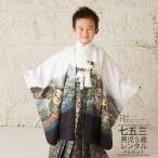 七五三(5歳男の子袴)0005白/鷹に富士 5歳男の子袴らくらく14点セット
