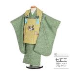 七五三 男の子 3歳 七五三 着物 3歳 男の子 レンタル 正統派 金 茶 イエロー 緑 かのこ 疋田柄 0228 フルセット