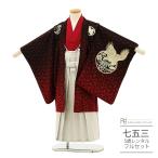 七五三 着物 5歳 6歳 男の子 レンタル クール ジャパンスタイル えんじ 黒 組子 鷹 0377