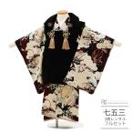 ショッピング七五三 七五三 着物 3歳 男の子 レンタル 正統派 華徒然 ベロア 黒 鷹 兜 松 ブランド 0475