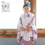 七五三 着物 3歳 女の子 レンタル ナチュラル ジルスチュアート ピンク 花 0003
