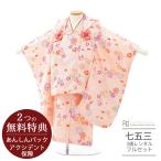 七五三 着物 3歳 女の子 レンタル 正統派 ピンク まり 桜 0037