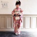 ショッピング七生 七五三 レンタル 7歳 七五三 女の子 着物 7歳 レンタル ナチュラル ラフィネココ ピンク 水彩画 花柄 0064 フルセット 753 衣装