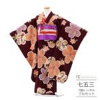 ショッピング七生 七五三 着物 7歳 女の子 レンタル モダン 紫 紫檀色 赤みの暗い紫 桜 小紋 0171