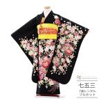 ショッピング七生 七五三 着物 7歳 女の子 レンタル モダン レトロ 黒 桜 花束 和モダン 古典柄 0181