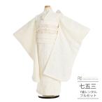 ショッピング七生 七五三 着物 7歳 女の子 レンタル ナチュラル いちは 白 ホワイト 総レース 0218