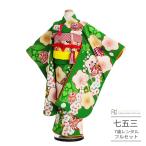 ショッピング七生 七五三 着物 7歳 女の子 レンタル モダン レトロ 芸艸堂 緑 まり 梅 千鳥 0284