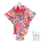 七五三 着物 7歳 女の子 レンタル 正統派 いちは ブランド  レトロ アンティーク復刻 百花繚乱 0437