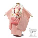 七五三 着物 3歳 女の子 レンタル 正絹 総絞り 高級 古典 上品 ピンク 白 0460