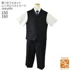 七五三 結婚式 スーツ 男子 男の子 服装 こどもフォーマル服 靴セット