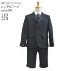  входить . тип обувь комплект .. тип жакет презентация формальный ребенок одежда костюм комплект pisby002 укороченные брюки мужчина . рубашка брюки 110 120 Kids свадьба фотография фотосъемка темно синий прохладный 