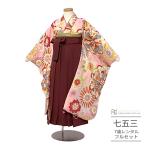 ショッピング七生 七五三 着物 7歳 女の子 袴 レンタル ピンク 赤 ねじ梅  袴/えんじ 赤茶 フルセット 七五三  0170