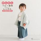  baby кимоно младенец кимоно мужчина mint green серый перо тканый hakama 0005 одевание простой раздельный модель Family ........ крышка .75 80 85 1 лет передний и задний (до и после) 