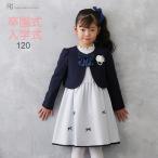 ショッピング入学式 スーツ 女の子 入学式 レンタル 女の子 入学式 女の子 レンタル 卒業式 3月4月ご利用 入学式 スーツ 女の子 レンタル フォーマル 120 紺 グレー agl042