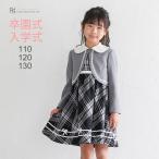 ショッピング入学式 スーツ 女の子 入学式 女の子 レンタル 130 卒業式 3月4月ご利用 入学式 スーツ 女の子 レンタル フォーマル 110 120 130 rogl016