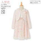  входить . тип девочка 130 в аренду 130 церемония окончания 3 месяц 4 месяц использование входить . тип костюм девочка в аренду формальный 120 130 розовый agl054