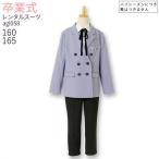 ショッピング入学式 スーツ 女の子 卒業式 パンツスーツ 女の子 卒業式 小学校 女子 パンツスーツ 卒業式 レンタル 3月ご利用 入学式 スーツ レンタル フォーマル 160 165 パープル 黒 agl058