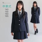 ショッピング入学式 スーツ 女の子 卒業式 小学校 女子 卒業式の服 女の子 160 スーツ おしゃれ レンタル 入学式 スーツ ジュニア スーツセット agl069 シンプル ネイビースーツ 140 150 160 165