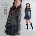 ショッピング入学式 スーツ 女の子 卒業式の服 女の子 160 入学式 レンタル 女の子 卒業式の服 卒業式 スーツ おしゃれ レンタル 3月ご利用 レンタル フォーマル140 150 160 165 グレー rogl003