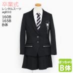 ショッピング入学式 スーツ 女の子 卒業式 パンツスーツ 女の子 レンタル 卒業式の服 女の子 160 170 レンタル 3月ご利用 入学式 スーツ フォーマル 160 165 B体 黒 agl010