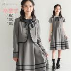 ショッピング入学式 スーツ 女の子 小学校 卒業式 服 女子 卒業式の服 女の子 160 卒業式 小学校 スーツ 3月ご利用 入学式 スーツ レンタル フォーマル 150 160 165 グレー agl013 ワンピース