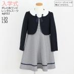 ショッピング入学式 スーツ 女の子 卒園式 スーツ女の子 セレモニースーツ女の子 入学式 女の子 レンタル 130 卒業式 入学式 スーツ レンタル フォーマル 120 130 紺 agl022 卒園式 ワンピース