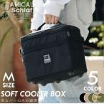 AMICAL.Schlaf アミカルシュラフ ソフト クーラーボックス M 小型 コーデュラ 野営 キャンプ ソロキャンプ CAMP キャンプ用品 アウトドア 頑丈 アミカルシュラフ