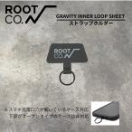ROOT CO. GRAVITY INNER LOOP SHEET ストラップホルダー ルート コー インナーループシート スマホ ショルダーストラップ ストラップ