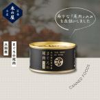 консервы .... хвост мясо Yamato . местный консервы . данный земля необычный кемпинг . консервы подарок консервы комплект аварийный запас 