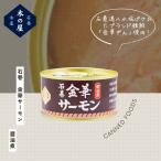  консервы камень шт золотой . salmon соевый соус . salmon рыба консервы один товар кулинария . данный земля необычный предотвращение бедствий сохранение еда 
