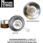 NATURE TONES OUTDOOR MONSTER オリジナルシェラカップ アウトドアモンスター ネイチャートーンズ キャンプ シェラ