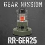 TOYOTOMI RR-GER25 赤熱対流形石油ストーブ オリーブグリーン GEAR MISSION トヨトミ ギアミッション キャンプ  無骨 コンパクト