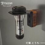 TETSUZAN лампа .torchtetsu The n гол Zero 38 лампа фонарь подставка магнит магнит подставка железный 