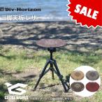 GREBE WORKS グリーブワークス 自在天板 レザー 三脚テーブル 三脚天板 カスタム ガレージブランド キャンプギア