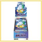 白熱のアルカナ BOX シュリンク付き ポケモンカードゲーム 強化拡張パック ソード&シールド 新品未開封 S11a